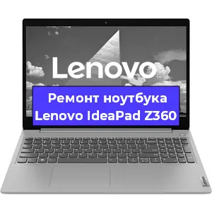 Чистка от пыли и замена термопасты на ноутбуке Lenovo IdeaPad Z360 в Белгороде